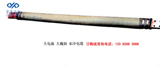 水冷电缆大1