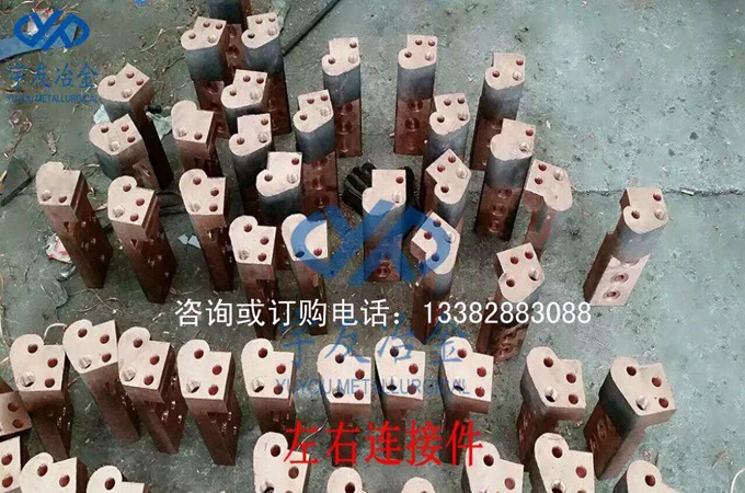 左右连接件